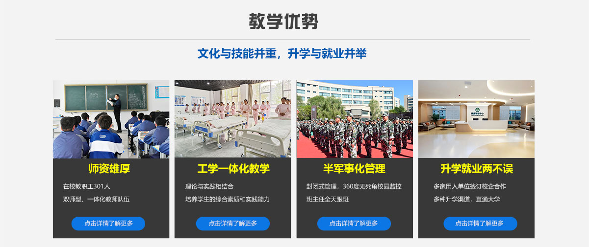 甘肃北方技工学校
